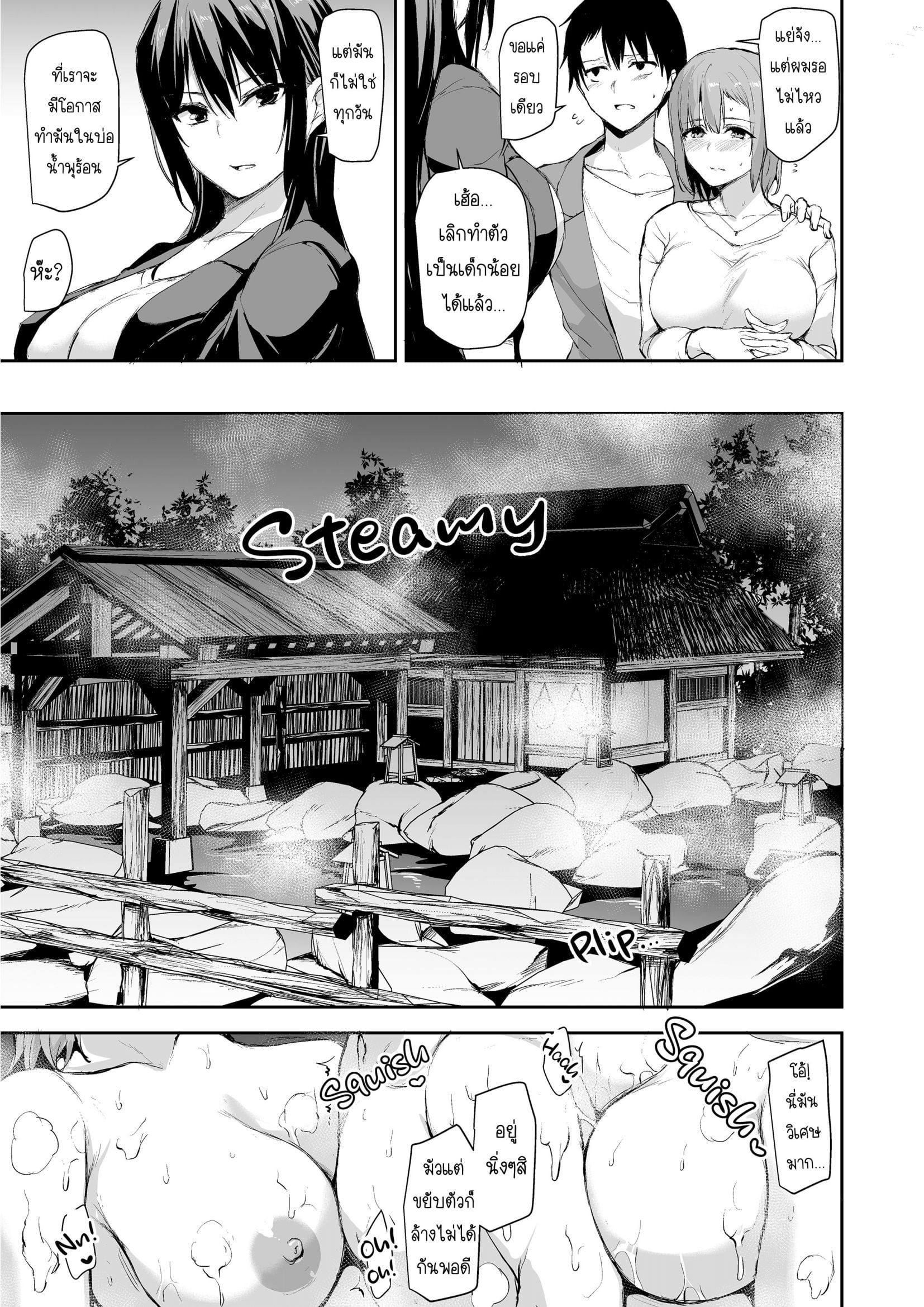 [Tachibana Omina] Kyonyuu ga Futari Inai to 2-08.jpg